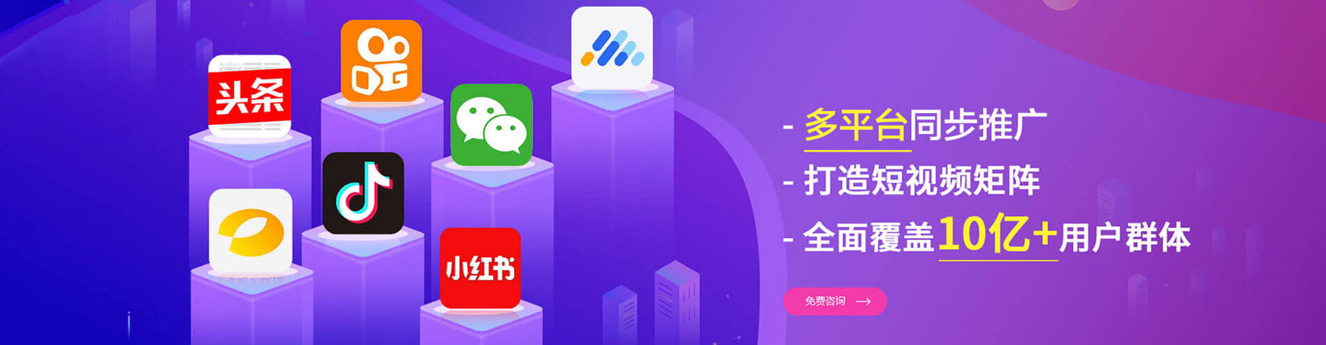 萧县信息流营销